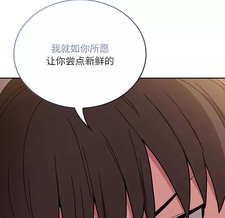 不请自来的未婚妻-第76話 - 图片 58