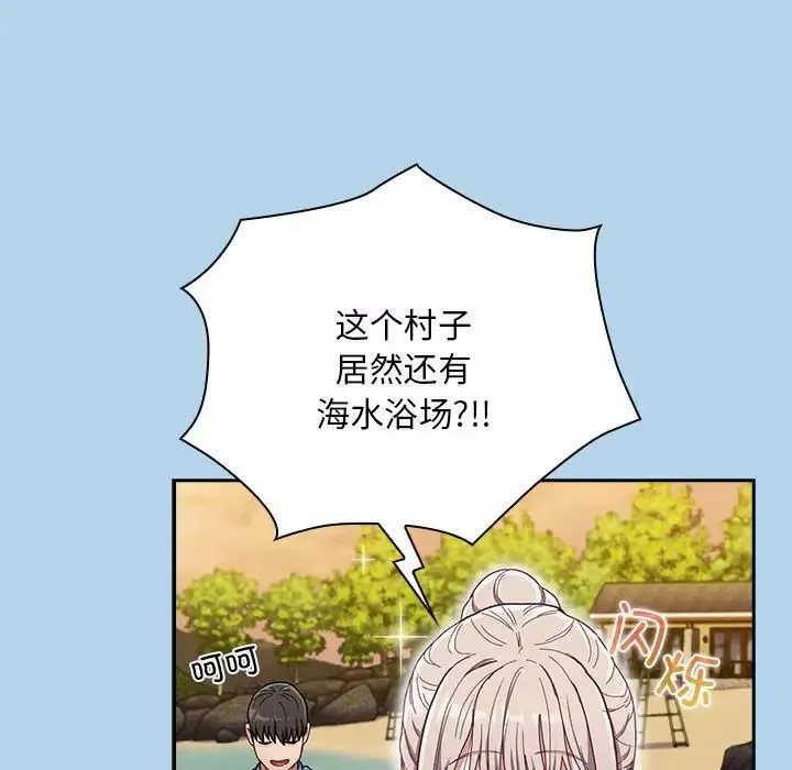 不请自来的未婚妻-第76話 - 图片 66