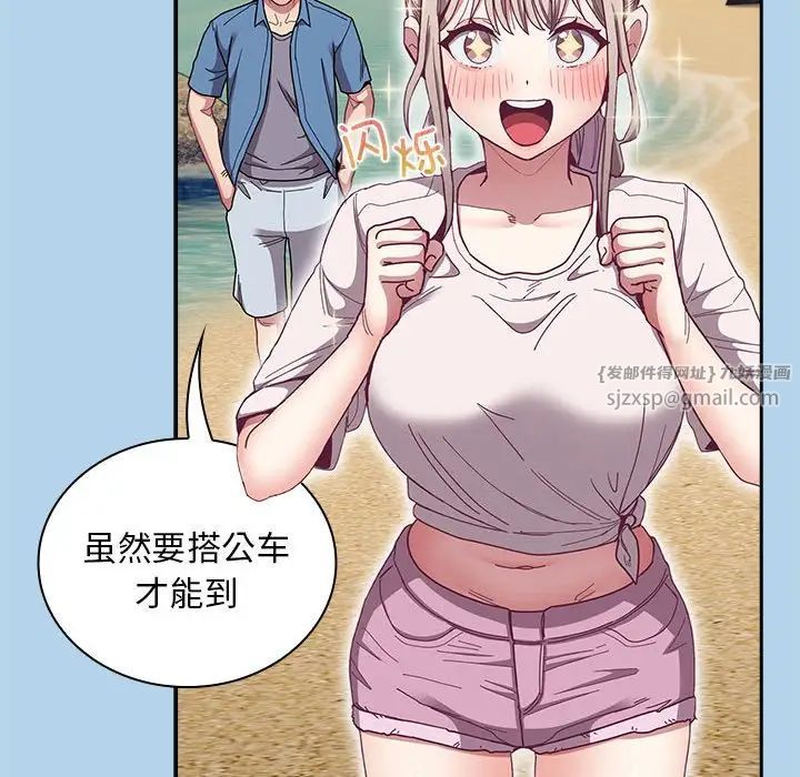 不请自来的未婚妻第76話