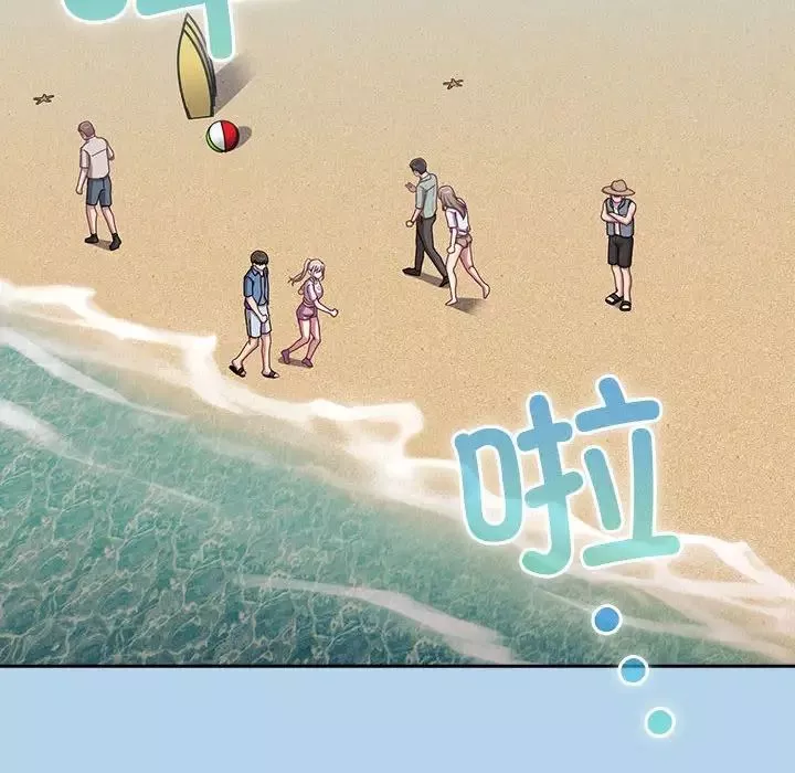 不請自來的未婚妻第76話