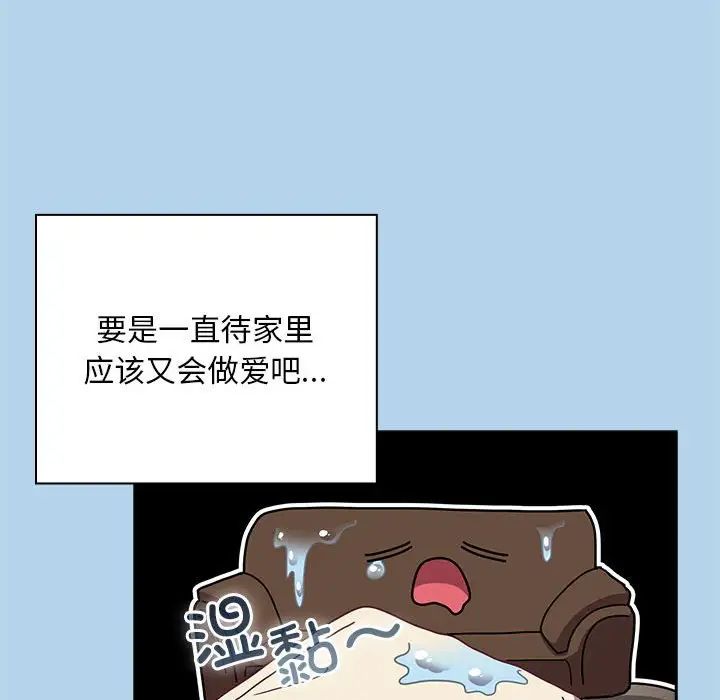 不请自来的未婚妻第76話