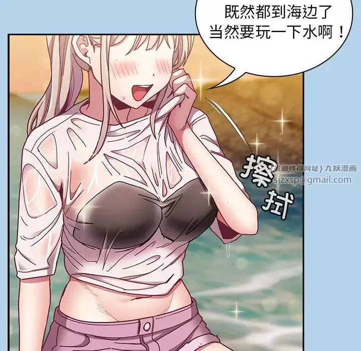 不请自来的未婚妻-第76話 - 图片 77