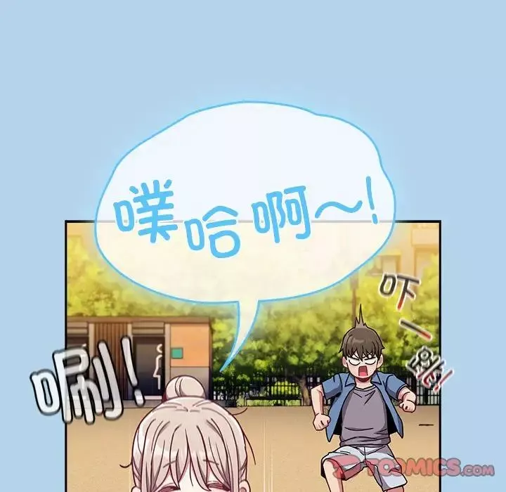 不请自来的未婚妻-第76話 - 图片 75