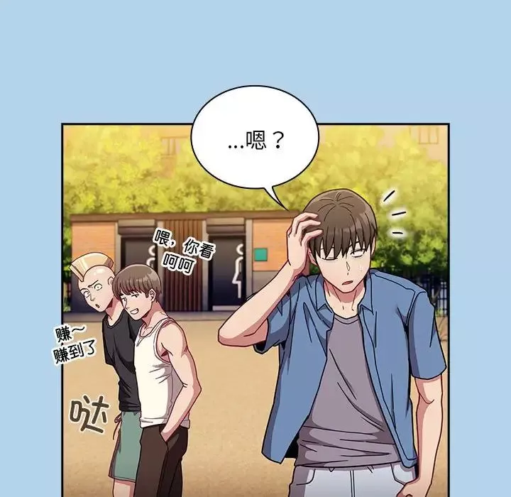 不请自来的未婚妻-第76話 - 图片 79