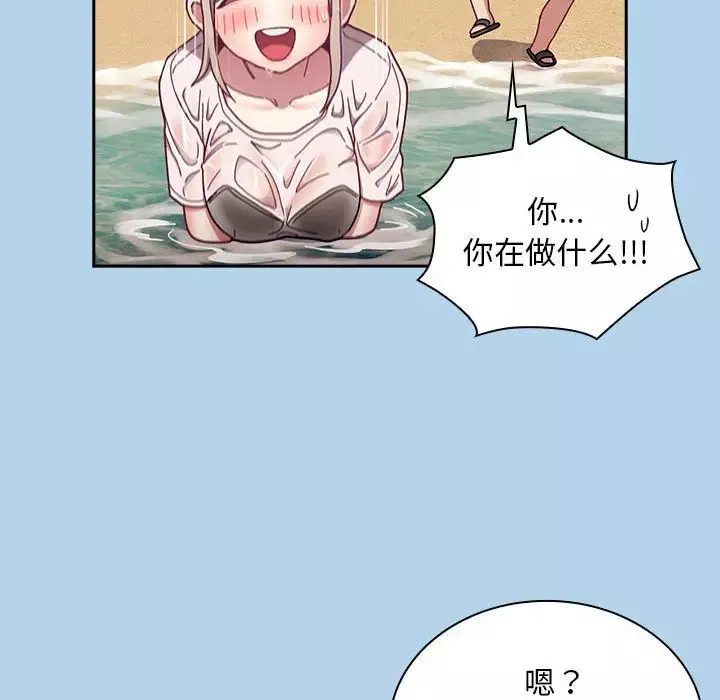 不請自來的未婚妻第76話