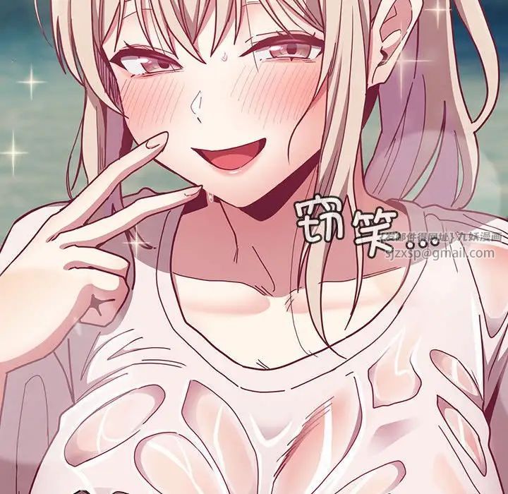 不请自来的未婚妻第76話