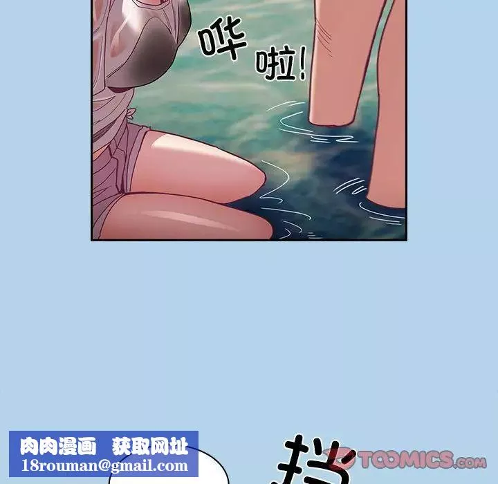 不請自來的未婚妻第76話