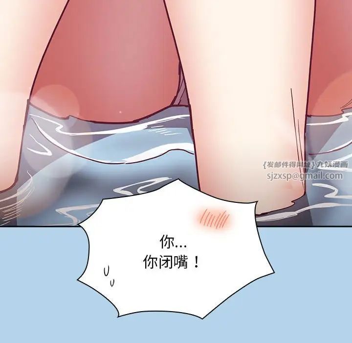 不请自来的未婚妻第76話