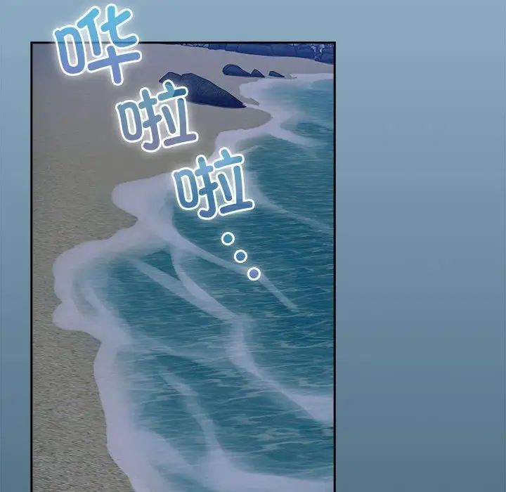 不请自来的未婚妻第76話