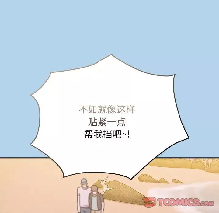 不请自来的未婚妻-第76話 - 图片 93