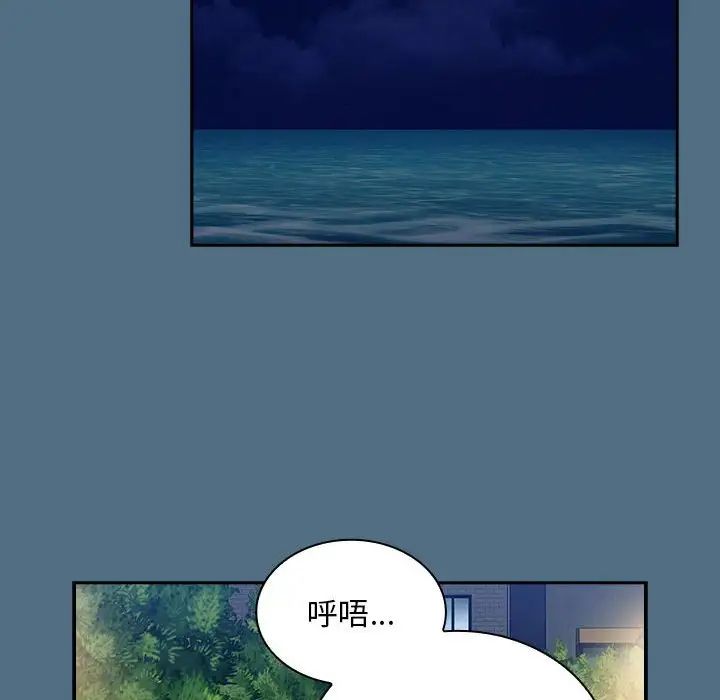 不请自来的未婚妻第76話