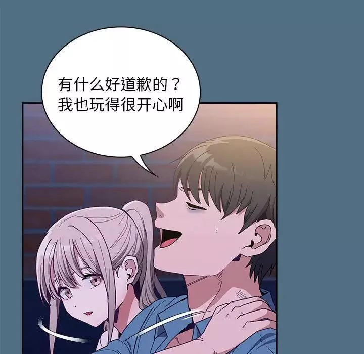 不請自來的未婚妻第76話