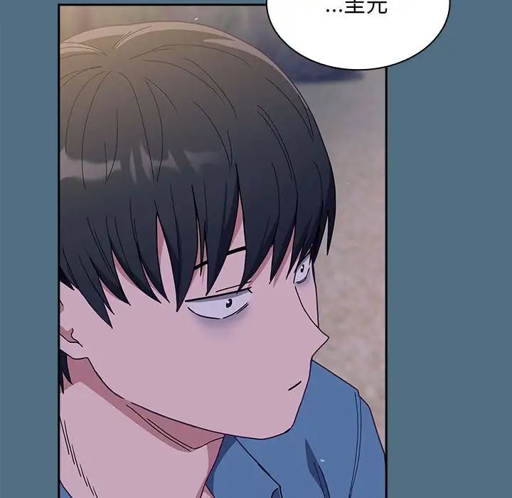 不请自来的未婚妻第76話