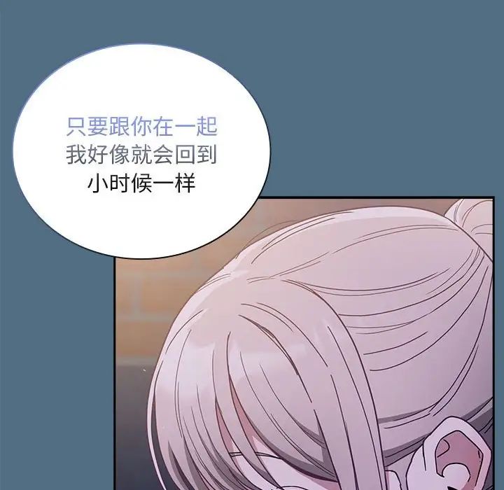 不请自来的未婚妻第76話