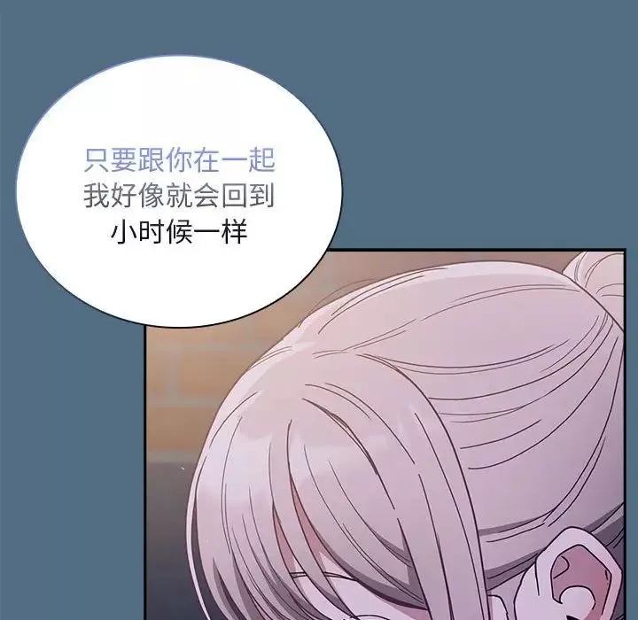 不请自来的未婚妻-第76話 - 图片 104