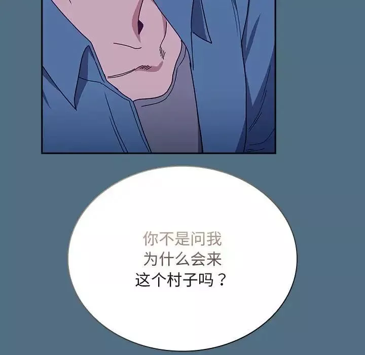 不请自来的未婚妻-第76話 - 图片 107