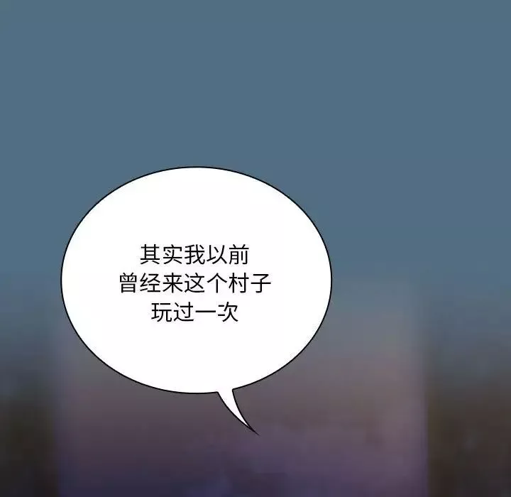 不请自来的未婚妻-第76話 - 图片 108