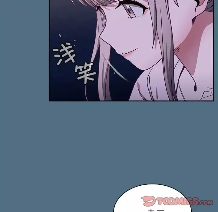 不请自来的未婚妻-第76話 - 图片 105