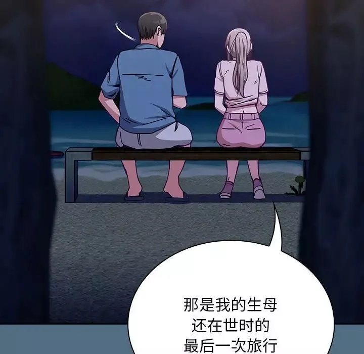 不请自来的未婚妻-第76話 - 图片 109