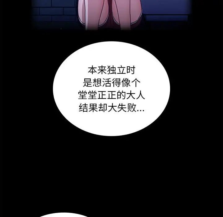 不请自来的未婚妻第76話