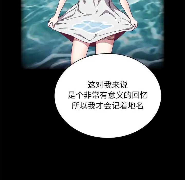 不请自来的未婚妻第76話