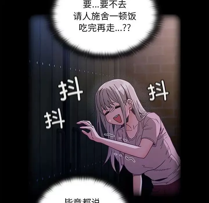 不請自來的未婚妻第76話