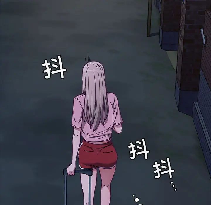 不请自来的未婚妻第76話