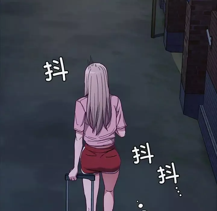 不請自來的未婚妻第76話