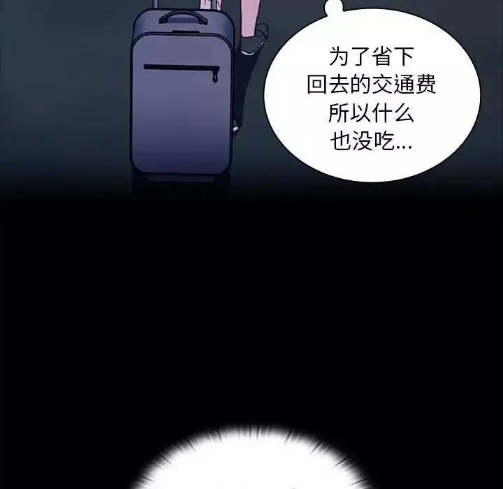 不请自来的未婚妻-第76話 - 图片 119