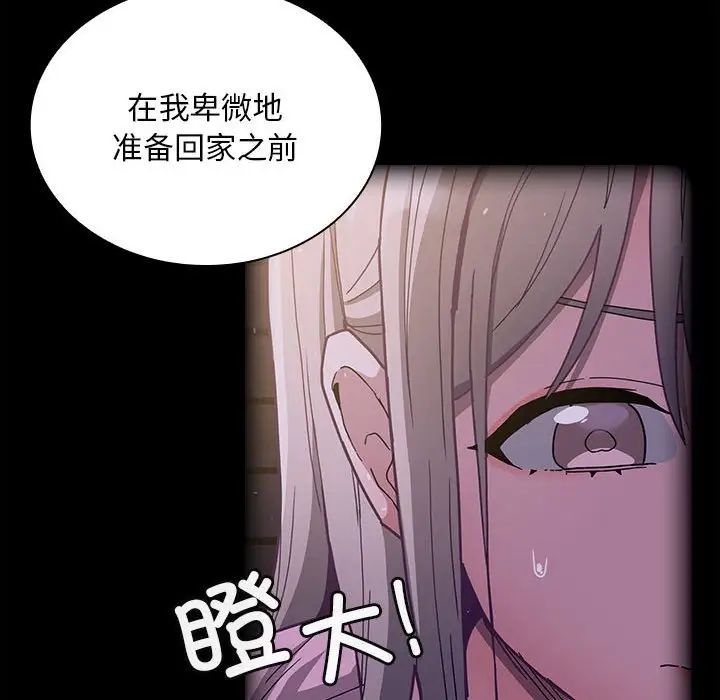 不请自来的未婚妻第76話