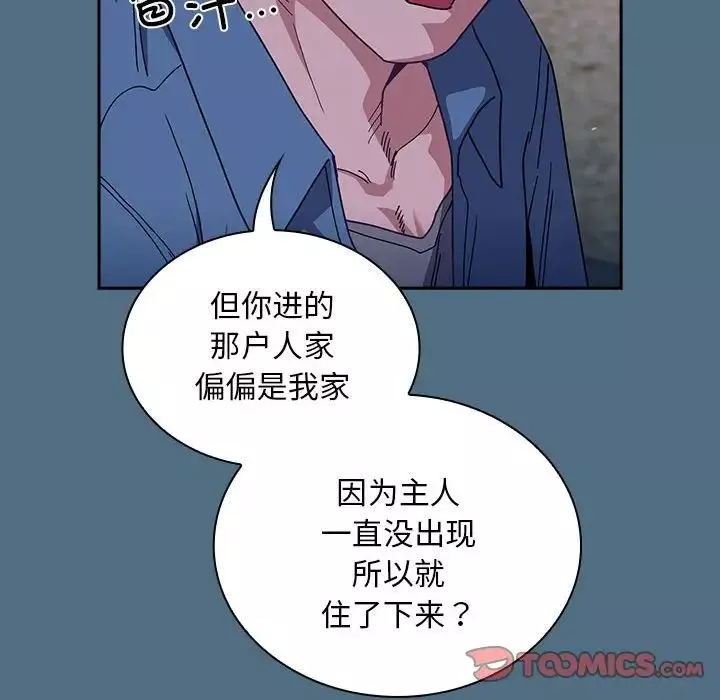 不请自来的未婚妻-第76話 - 图片 123