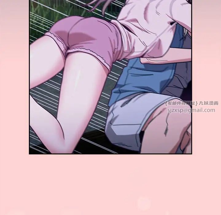 不请自来的未婚妻第76話