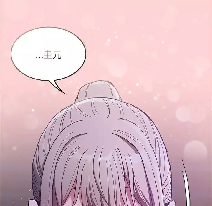 不請自來的未婚妻第76話