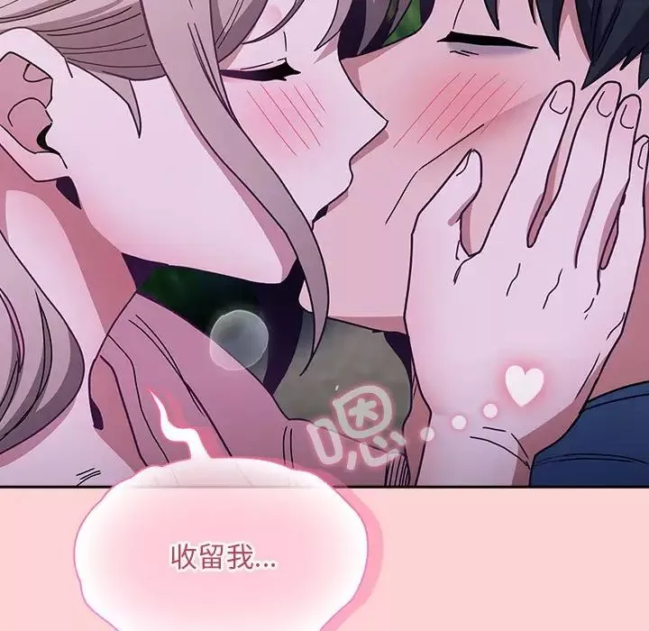 不請自來的未婚妻第76話
