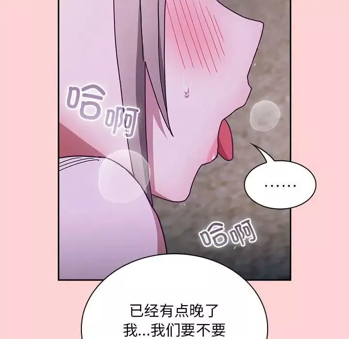 不请自来的未婚妻-第76話 - 图片 146