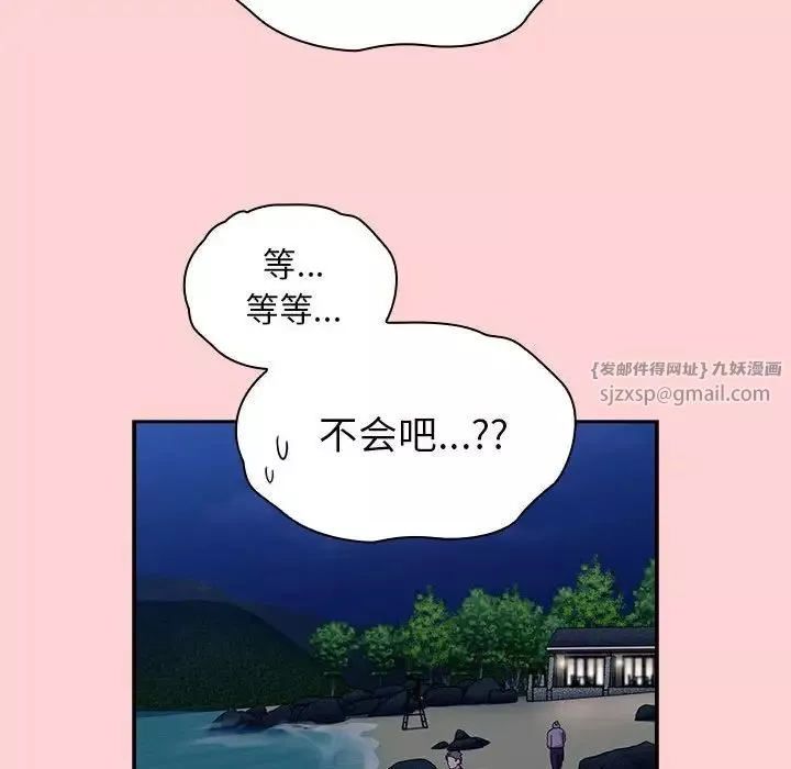 不请自来的未婚妻-第76話 - 图片 151