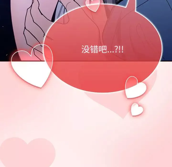 不请自来的未婚妻-第76話 - 图片 158