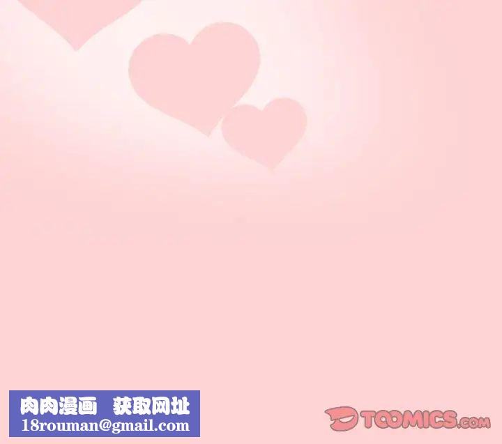 不请自来的未婚妻第76話