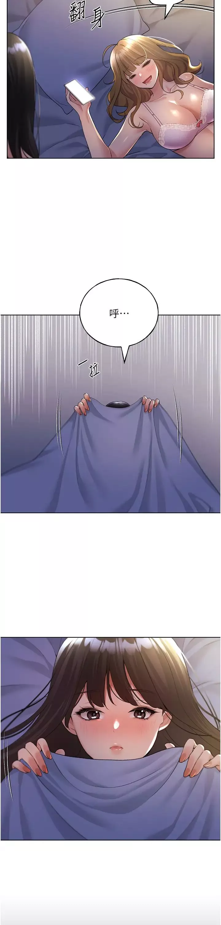 野蛮插画家-第41話-妳其實很想要吧? - 图片 2
