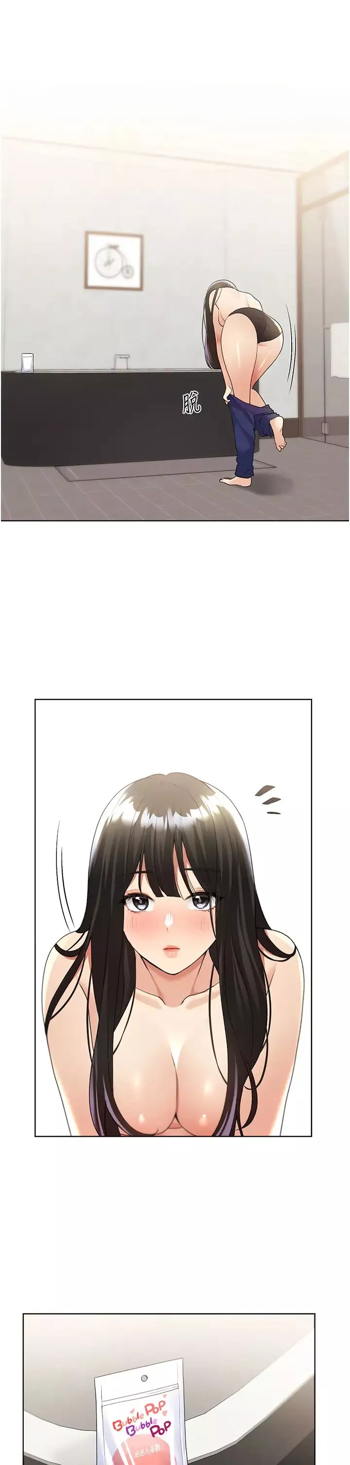 野蠻插畫家第41話-妳其實很想要吧?