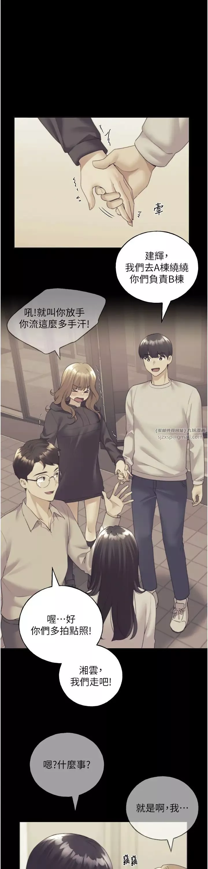 野蛮插画家-第41話-妳其實很想要吧? - 图片 4