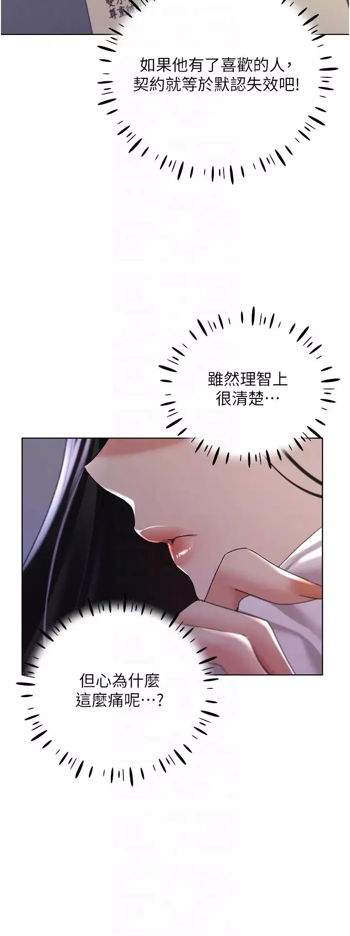 野蠻插畫家第41話-妳其實很想要吧?