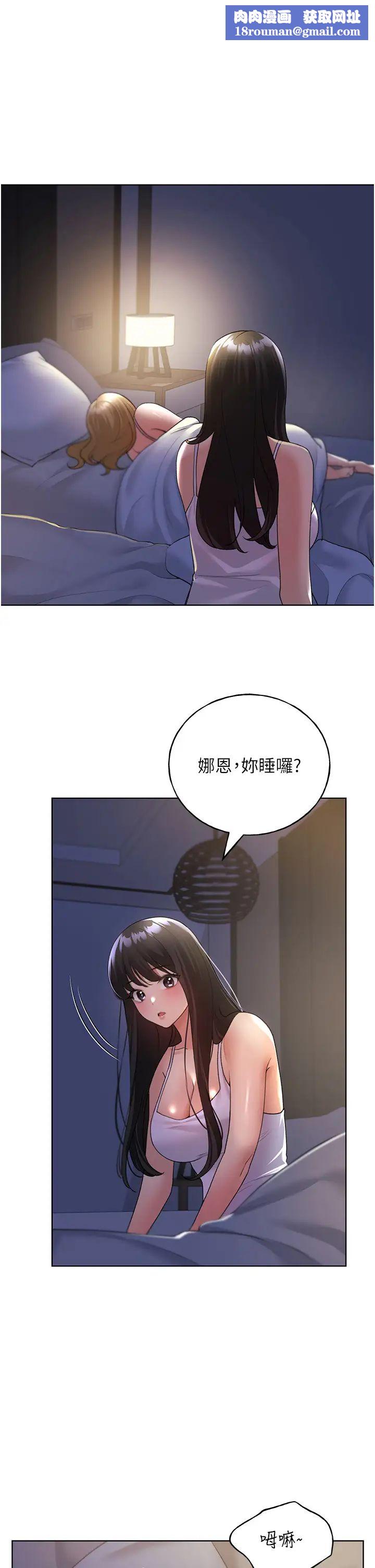 野蠻插畫家第41話-妳其實很想要吧?