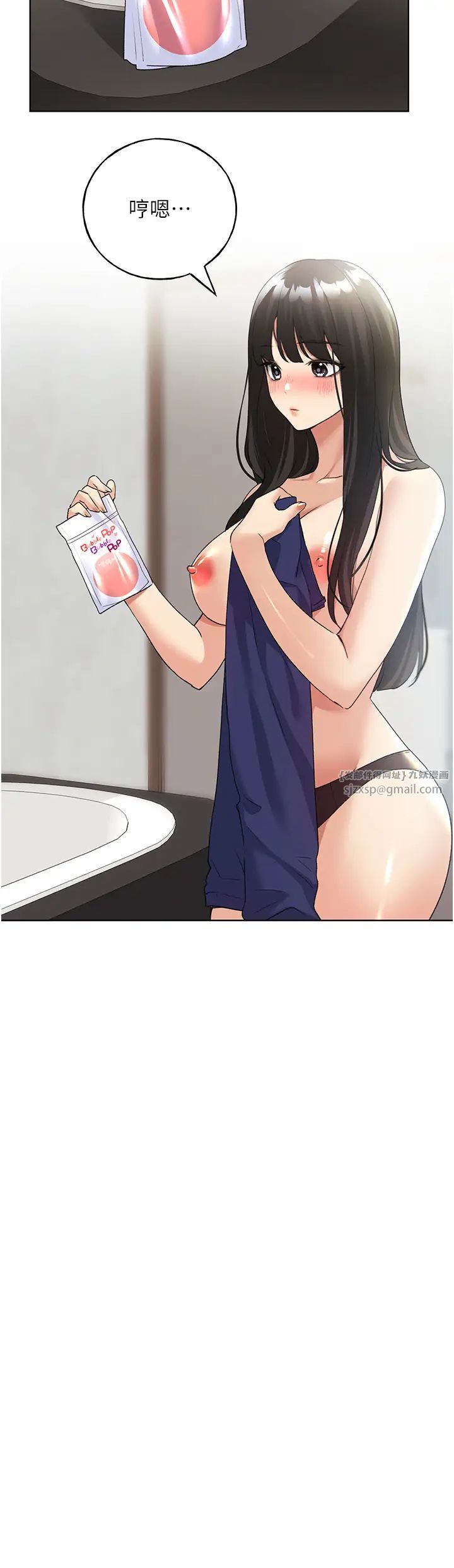 野蛮插画家第41話-妳其實很想要吧?