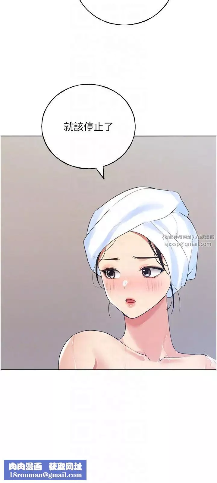 野蠻插畫家第41話-妳其實很想要吧?
