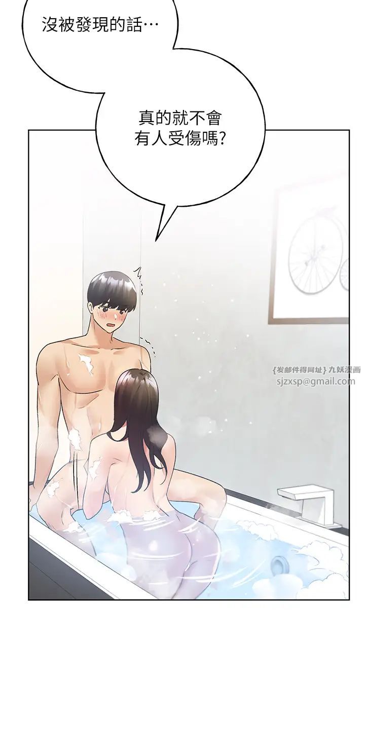 野蛮插画家第41話-妳其實很想要吧?