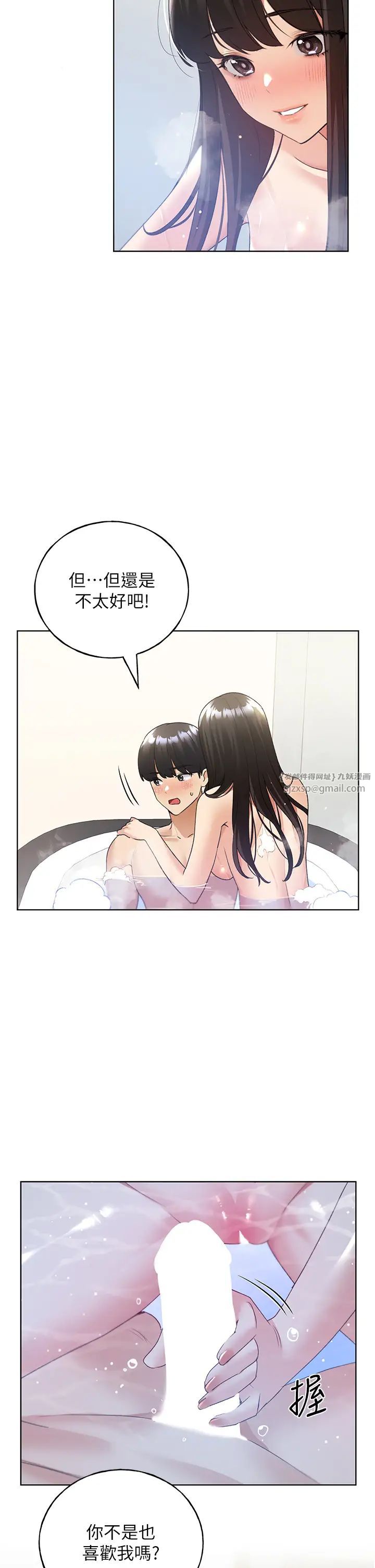 野蛮插画家第41話-妳其實很想要吧?