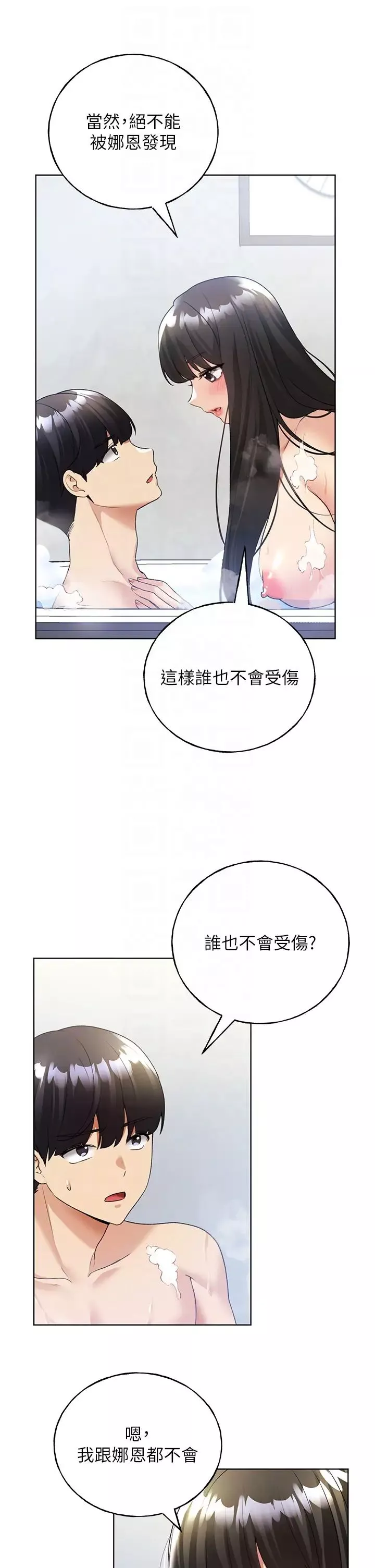 野蛮插画家-第41話-妳其實很想要吧? - 图片 32