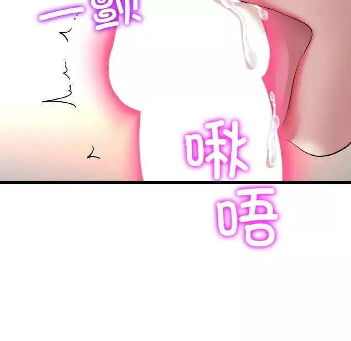 当初恋变成继母-第53話 - 图片 16