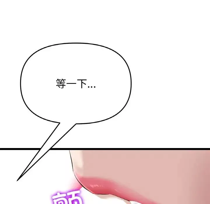 当初恋变成继母-第53話 - 图片 15